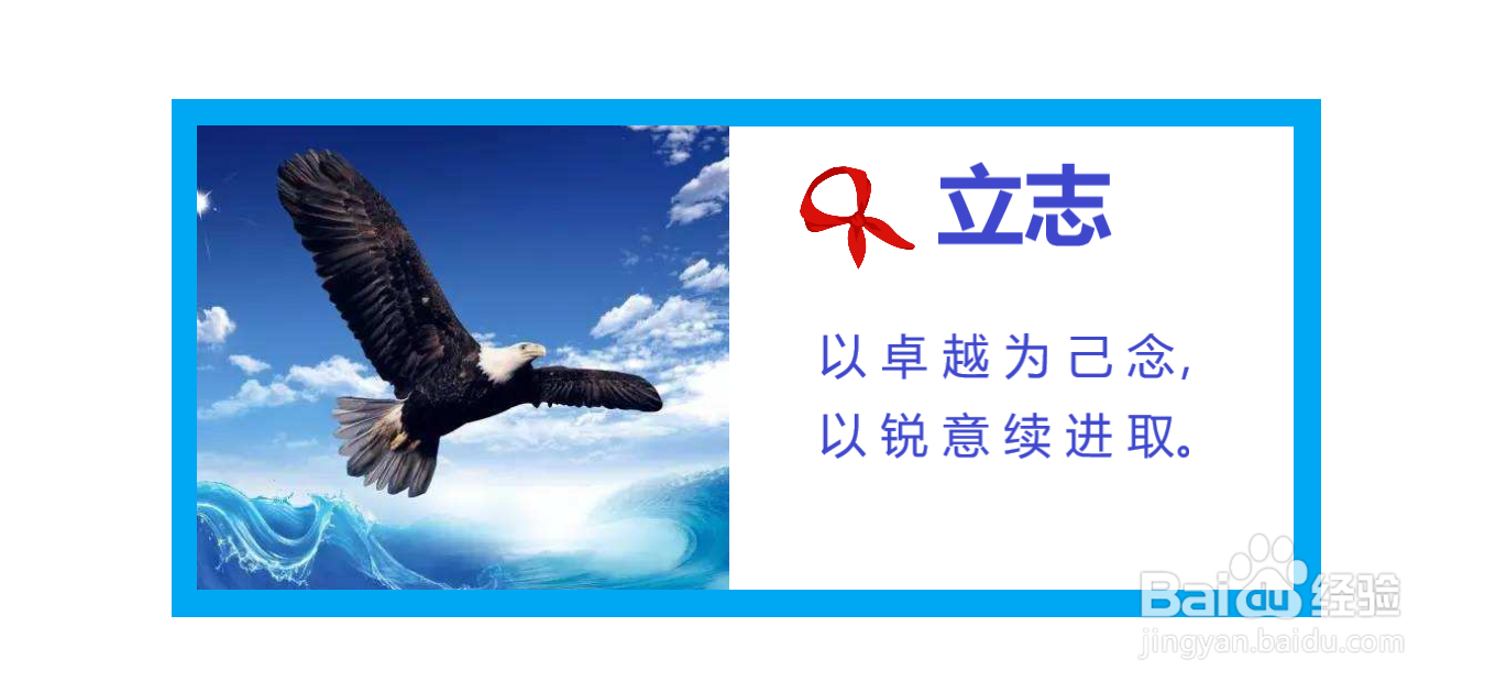 立志卡怎么做图片