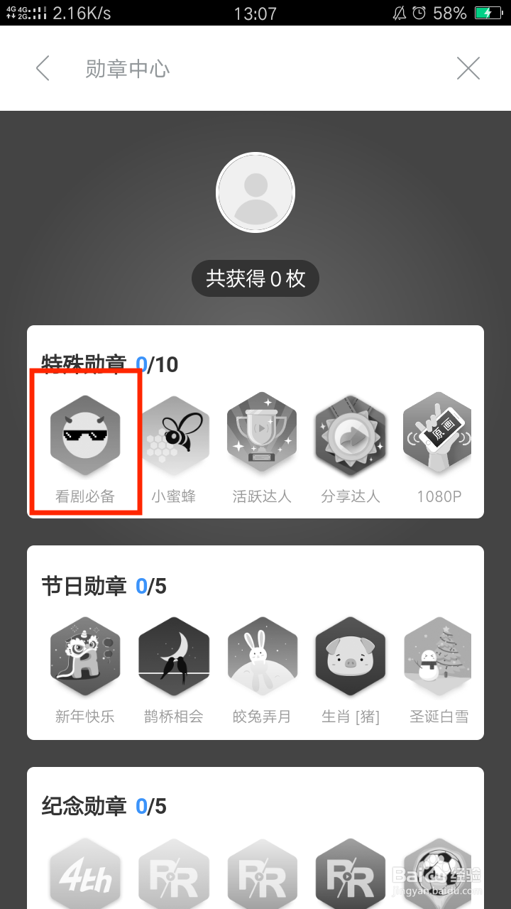 人人视频原画勋章怎么获得?
