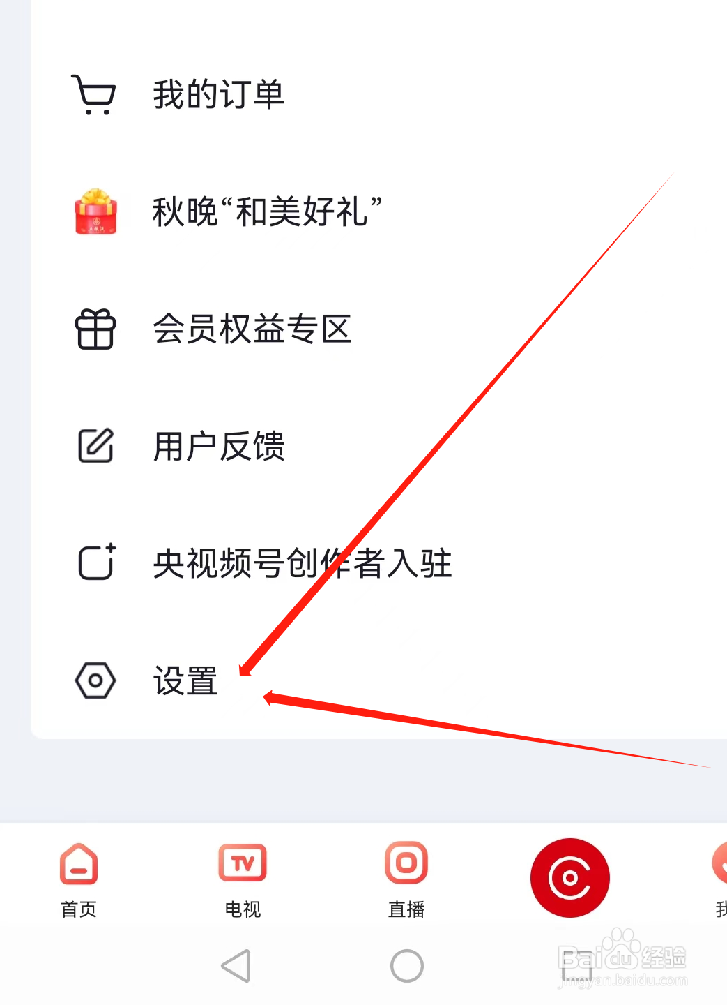 央视频如何查找关于央视频？