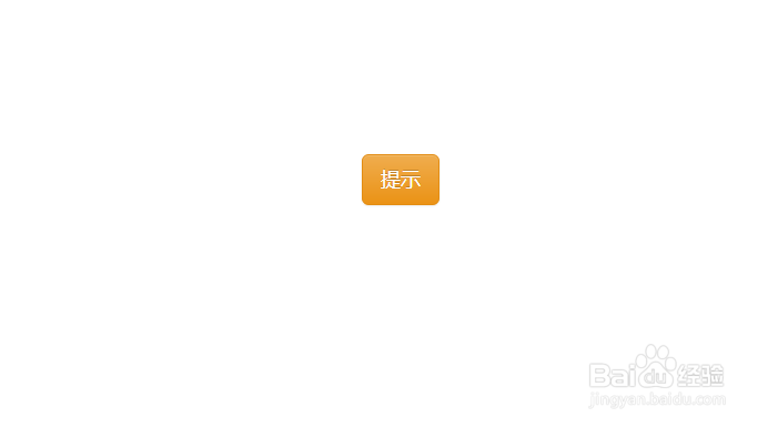 如何使用Bootstrap样式和方法生成按钮提示框