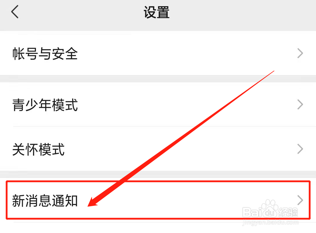苹果13锁屏怎么没有声音