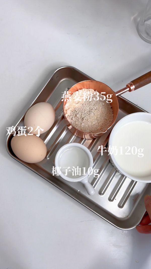 燕麦荷兰松饼低卡甜品