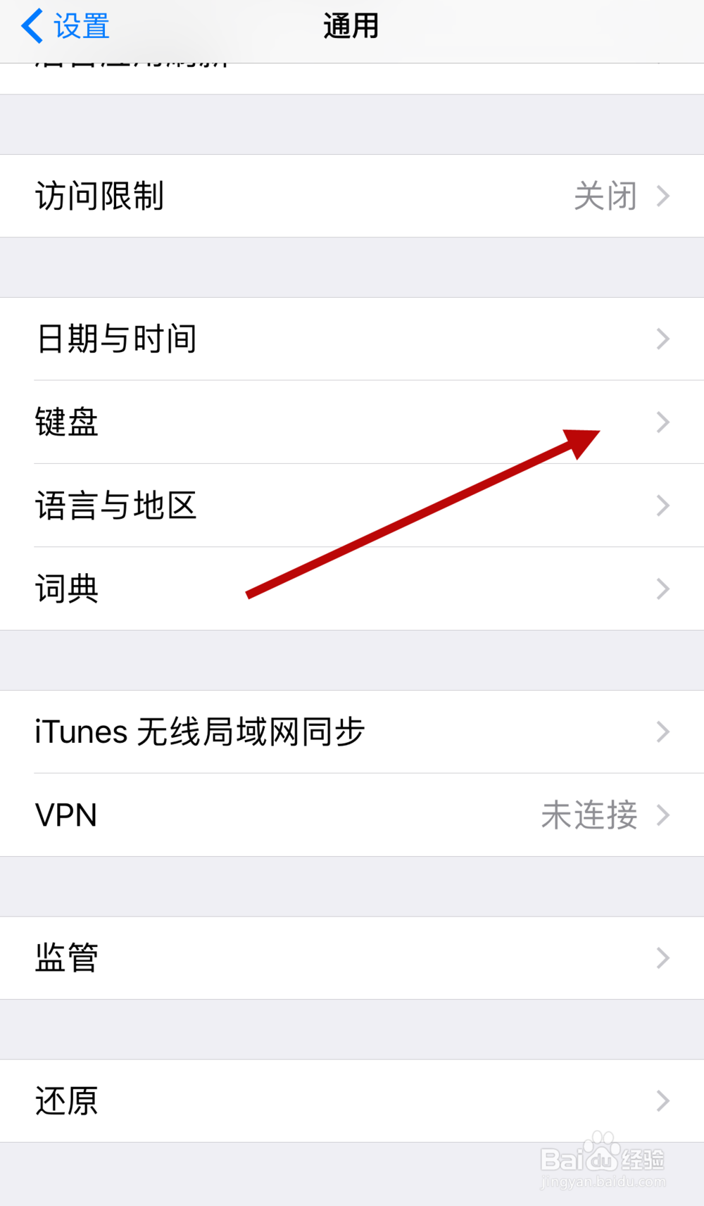 苹果手机如何添加韩文等其他外语