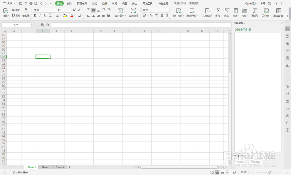 Excel如何隐藏网格