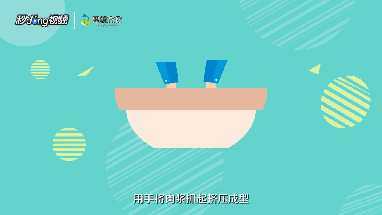 潮汕牛肉丸怎么做