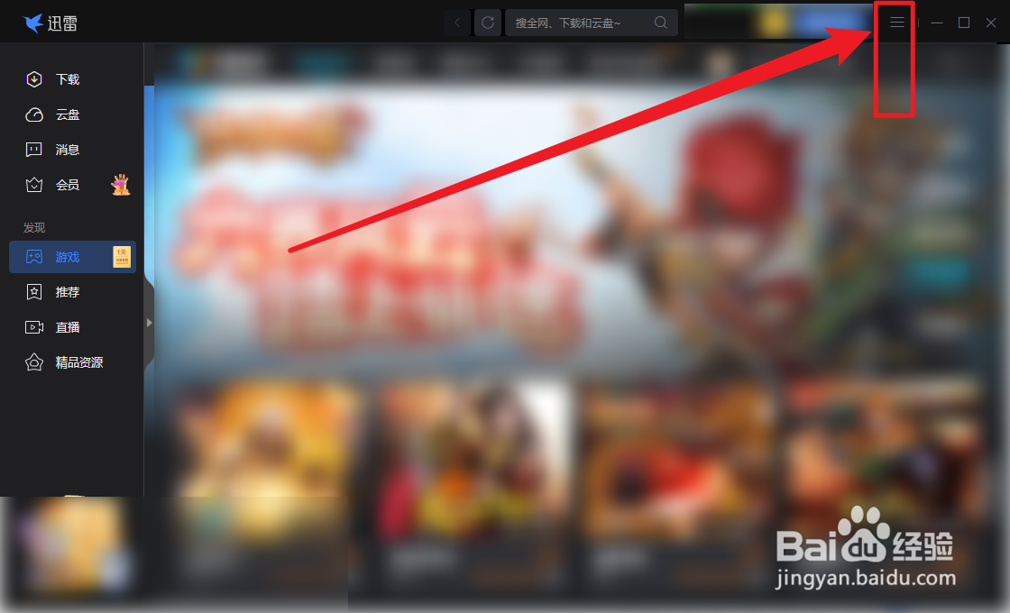 迅雷怎么编辑文件类型