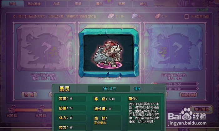 “部落守卫战”,怎么样提高战力