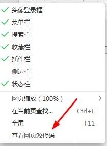 怎样把一些网站不能复制的文字复制下来