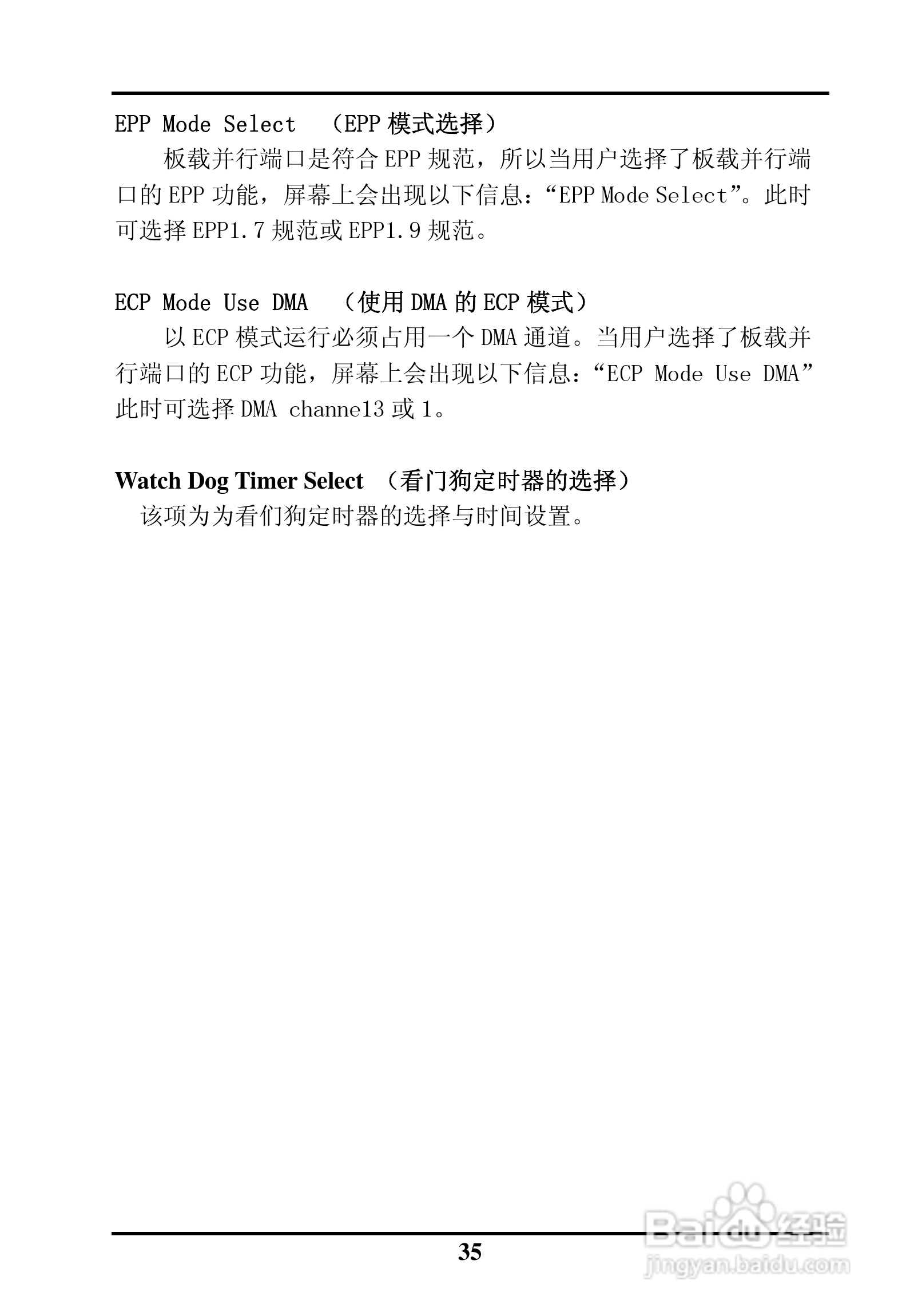 SK-6263AVE ISA半长工业级主板用户手册:[4]