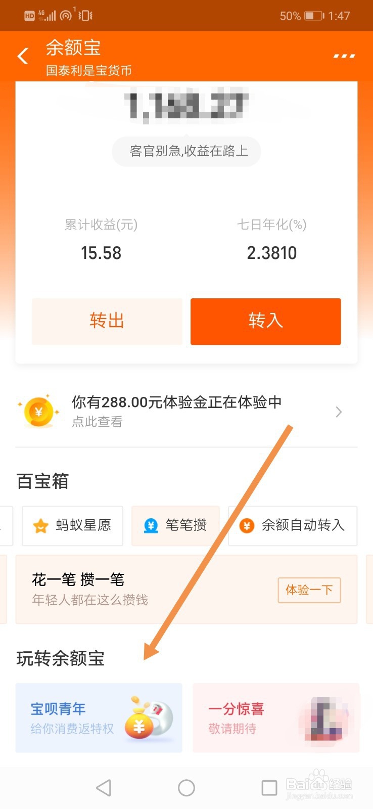 支付宝宝呗青年在哪里 如何进入宝呗青年