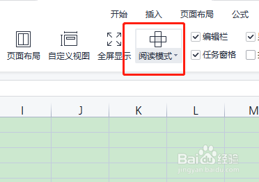 excel在哪修改阅读模式背景色