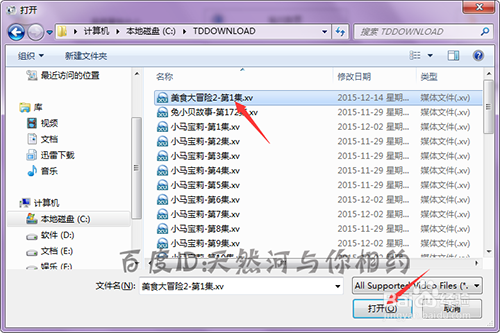 迅雷看看下载的视频在手机上不能播放怎么解决