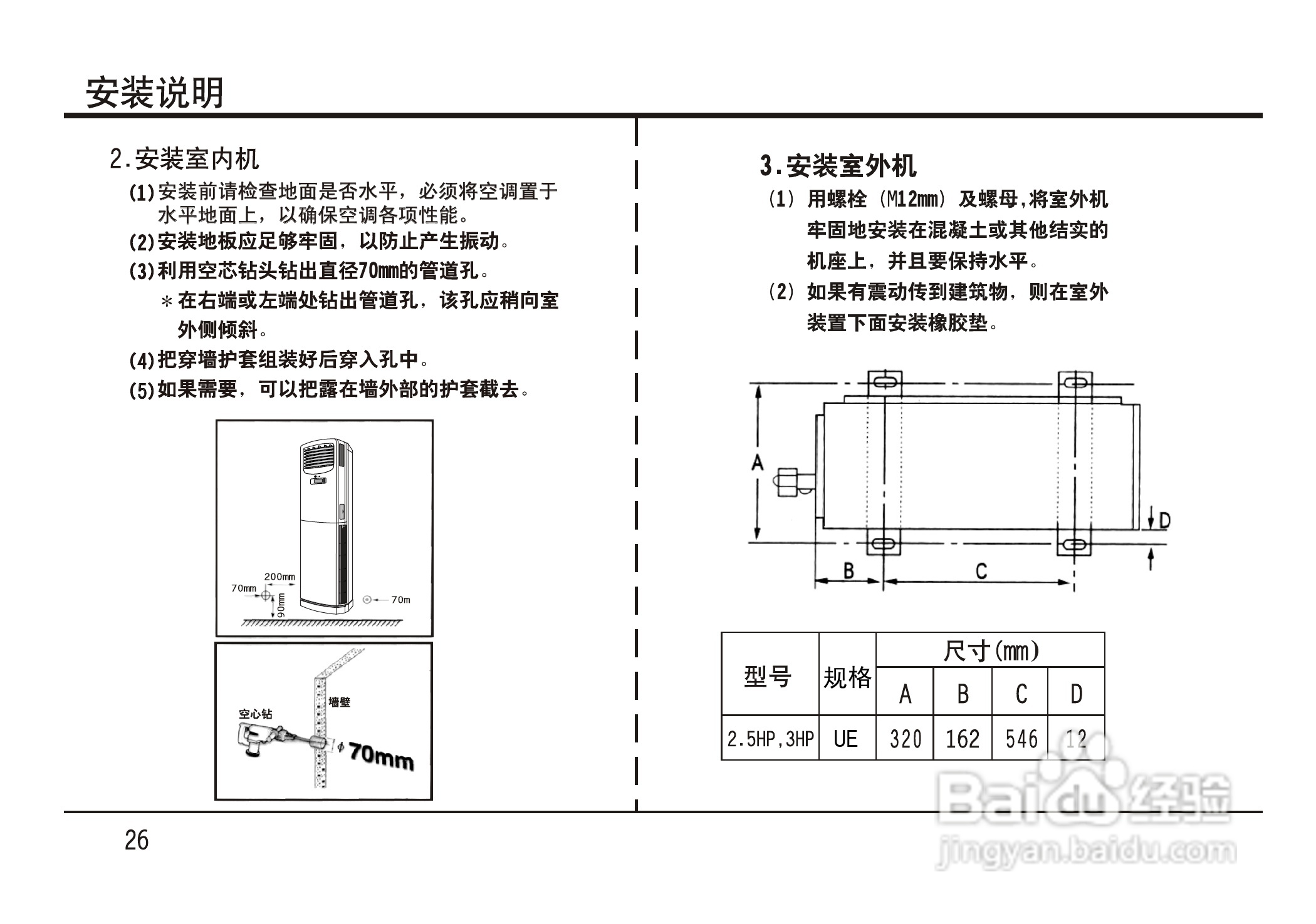 LG LP-S5011DT空调使用说明书:[3]