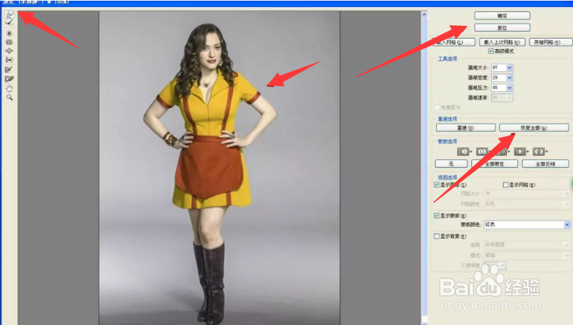 Photoshop实例：美女液化瘦身