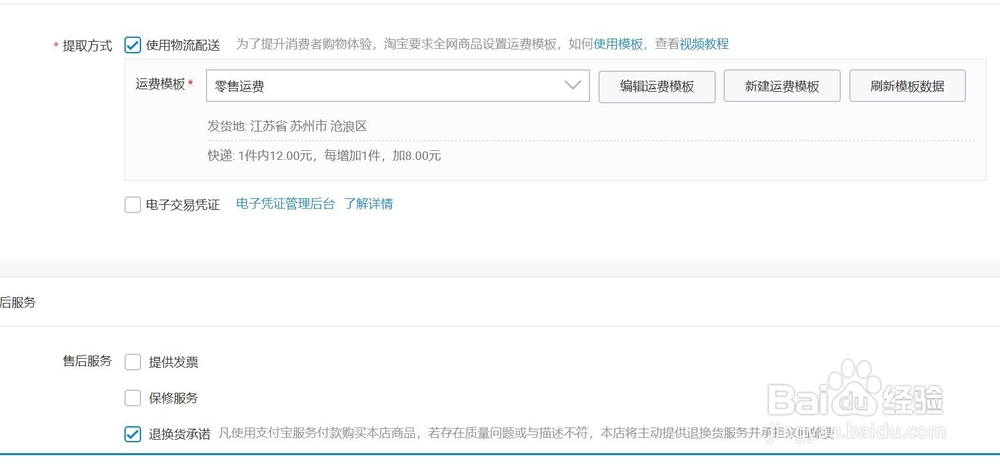 淘宝新产品如何上架