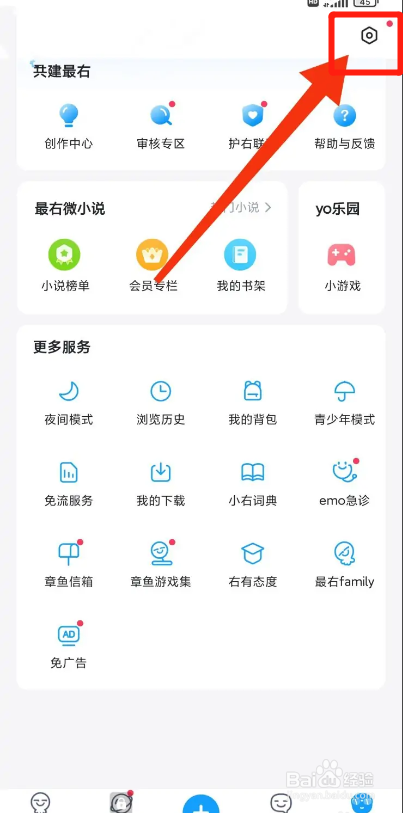 最右APP如何关闭对他人展示我的派对动态？