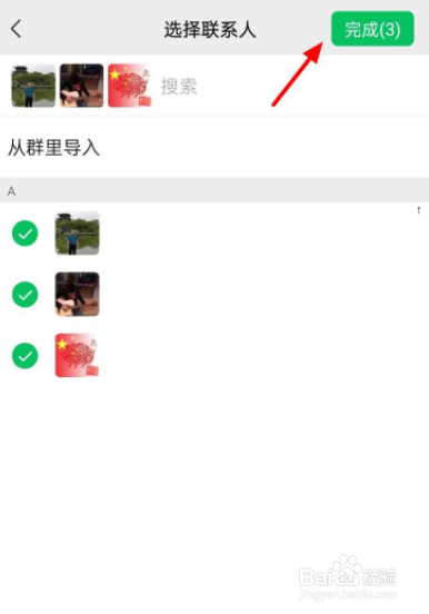 怎么给微信好友分组？