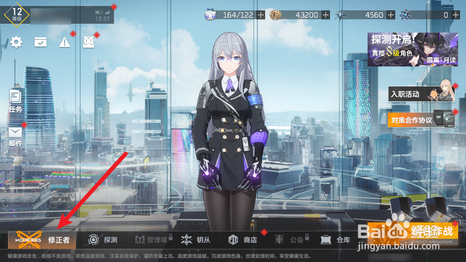 深空之眼刻印位置在哪里