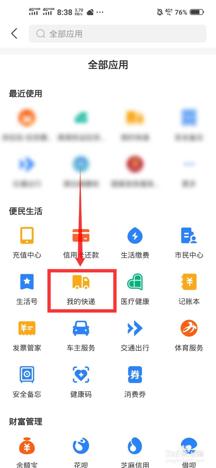 手机上怎么搬家
