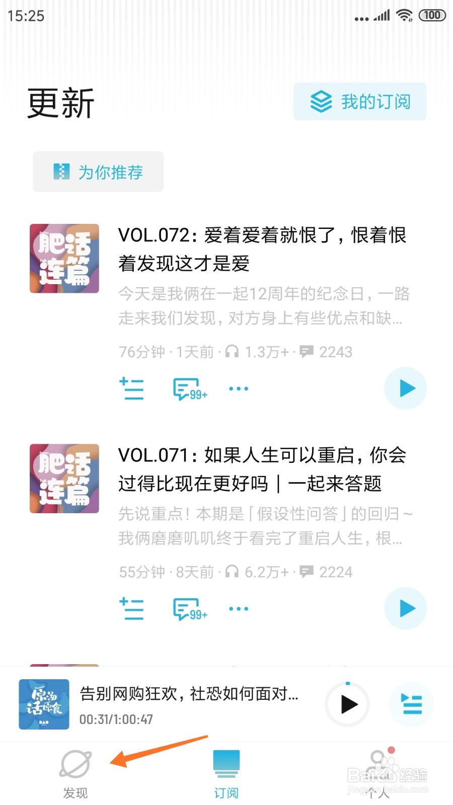 小宇宙中怎么查看流芳百世