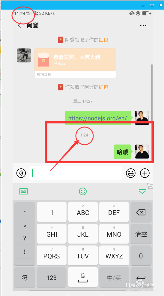 怎么看微信好友是否把自己删了