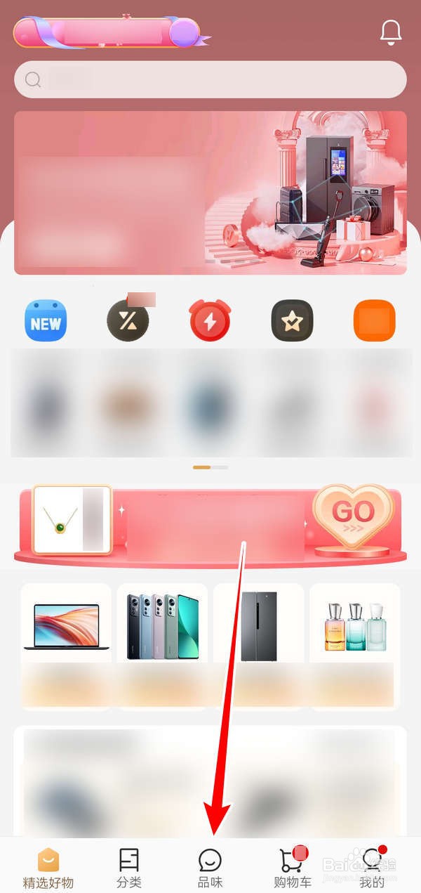 如何调整小米有品APP中的喜好标签