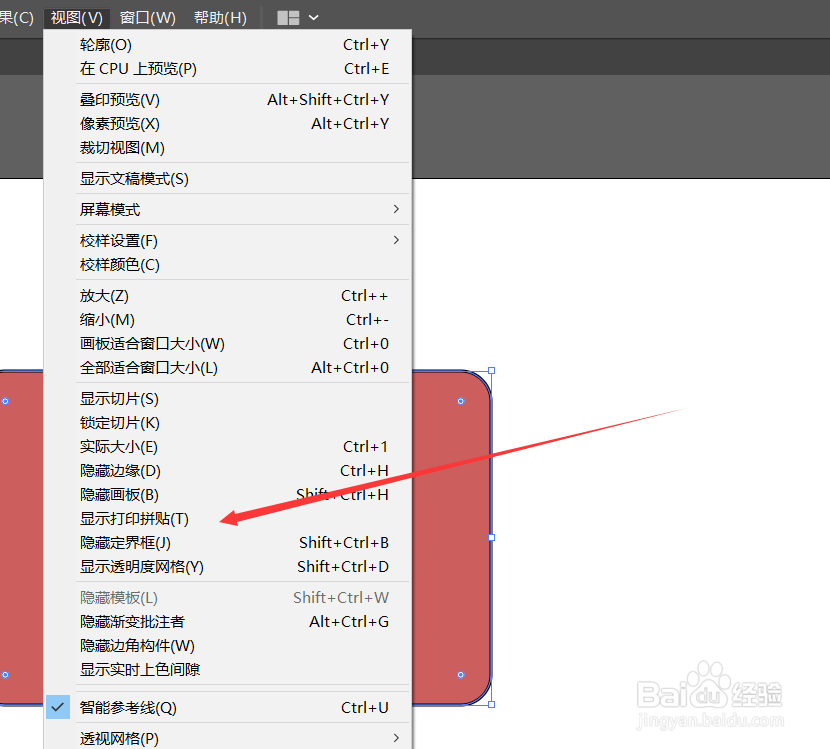 AI如何显示打印拼贴