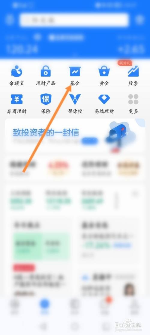 支付宝怎么查看自选基金