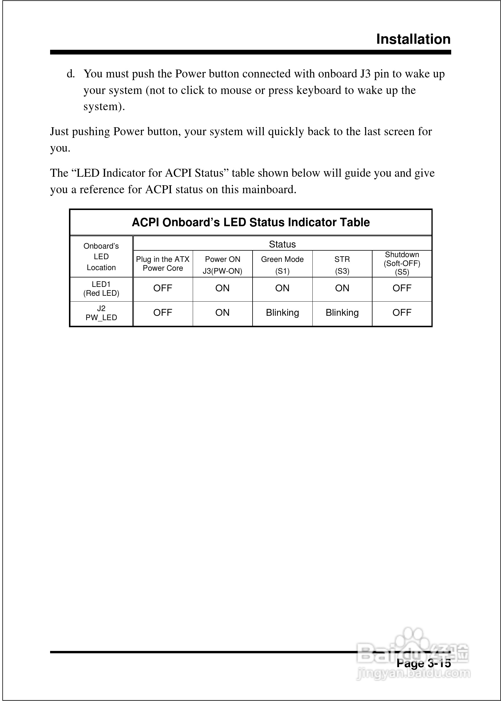 磐英EP-8KHAL型主板说明书:[3]