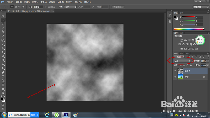 如何应用渲染滤镜制作云雾缭绕效果?
