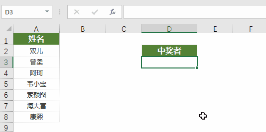 EXCEL随机函数如何使用