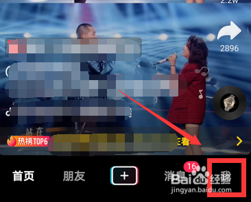 抖音支付怎么添加银行卡