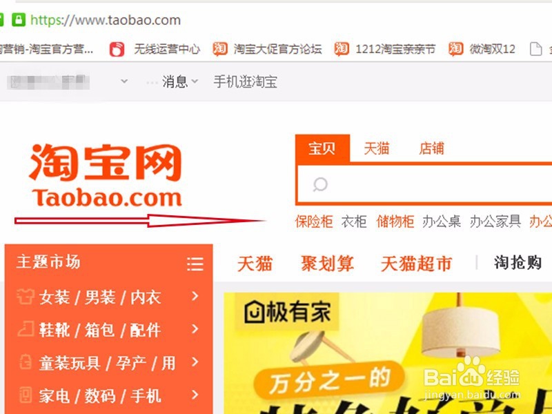 淘宝客推广新手入门基本攻略