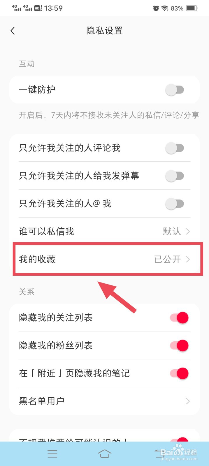 小红书怎么关闭公开我的收藏