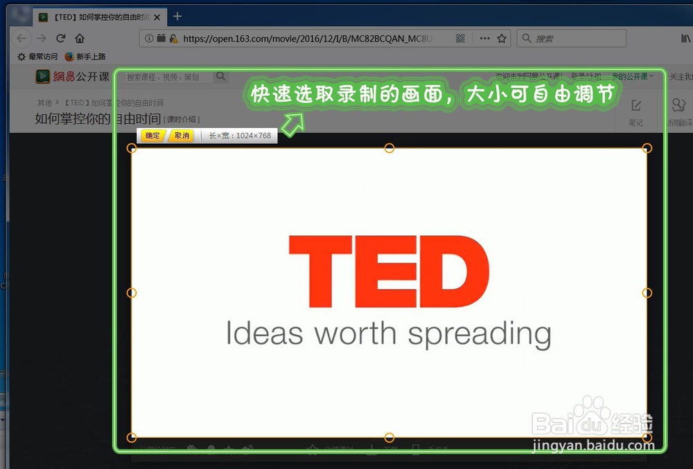 怎么录制网页上播放的视频