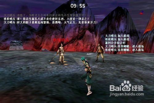 流星蝴蝶剑攻略