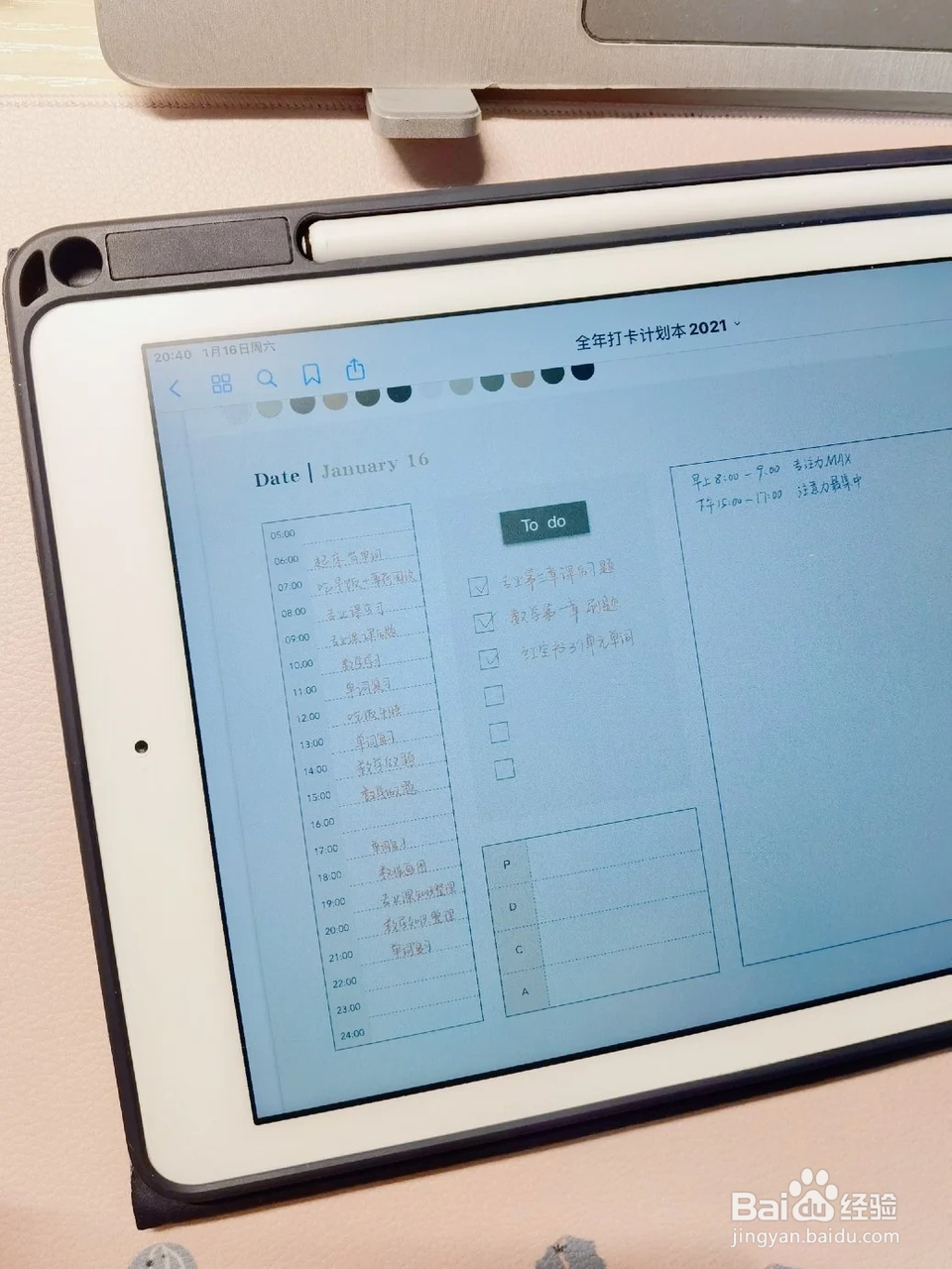 分享自己的复习心得和方法
