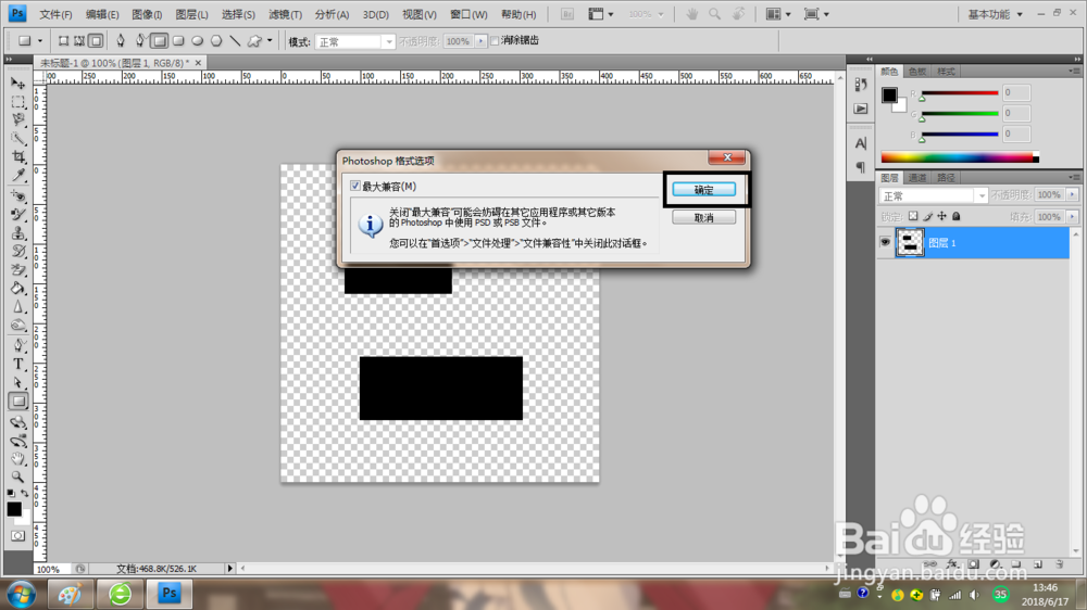 ps如何保存另存储文件