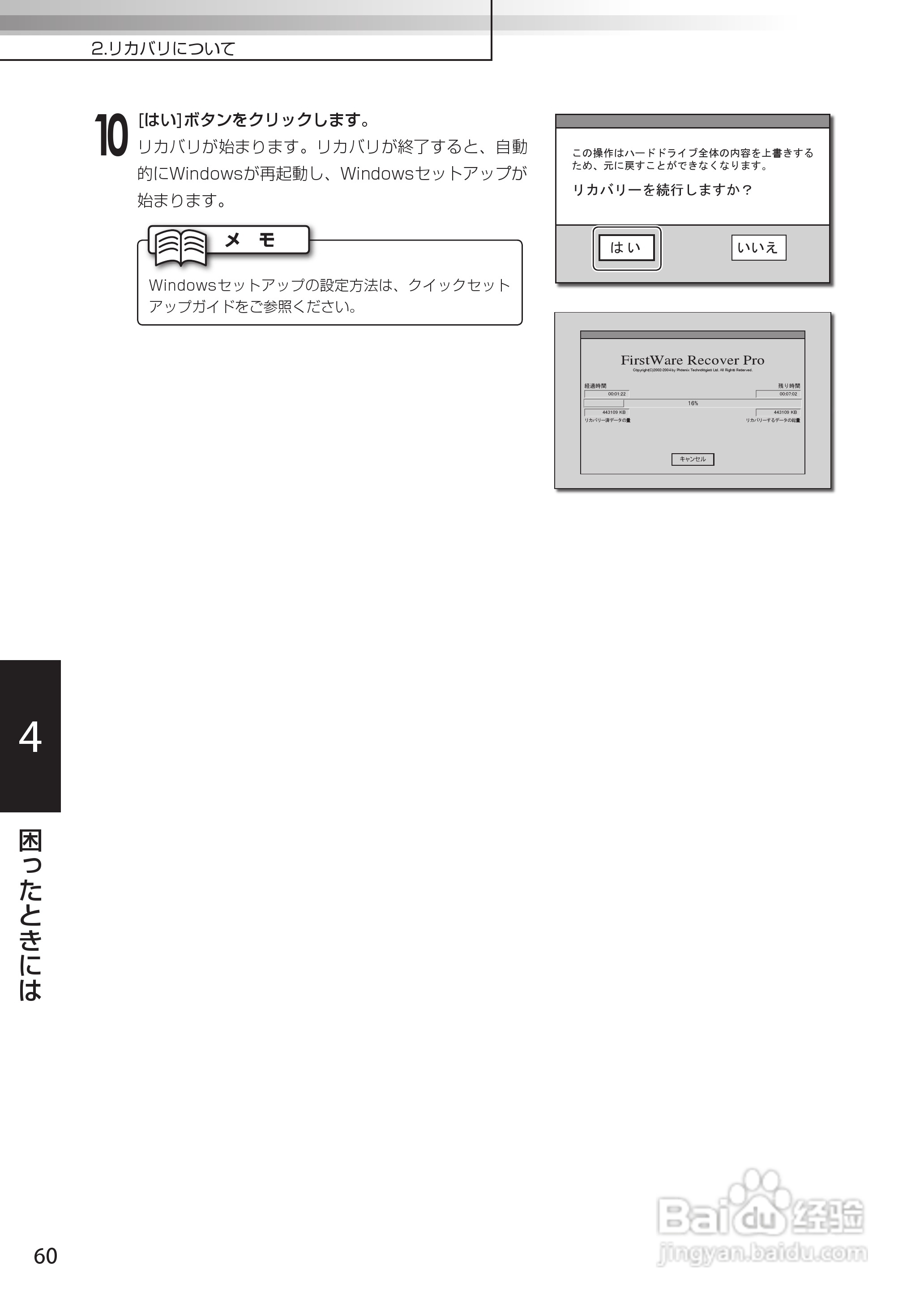 KOHJINSHA EW系列(XP)笔记本电脑说明书:[7]