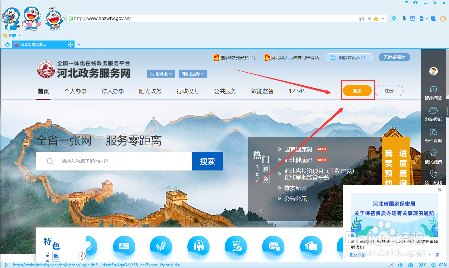 河北建筑企业怎么下载《安全生产许可证》电子版
