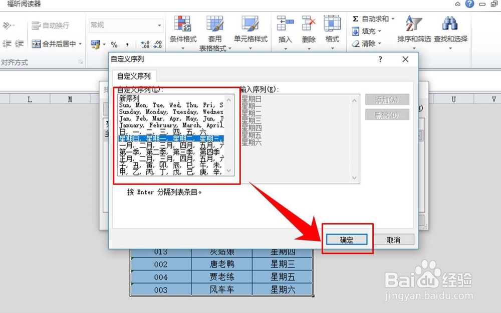 excel表怎么排序,升序,降序,自动义排序