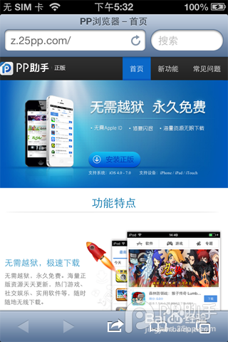 iPhone6怎么截图 iPhone6怎么截屏教程