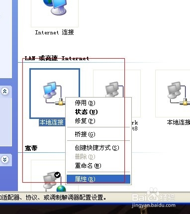家庭无线路由器设置