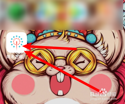 周末去哪儿app怎么设置昵称