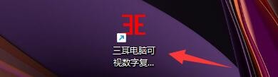 三耳电脑可视数字复读机如何设置间隔一键复读