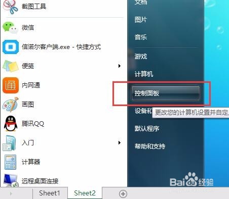 EXCEL2016如何开启朗读功能变灰无法朗读怎么办