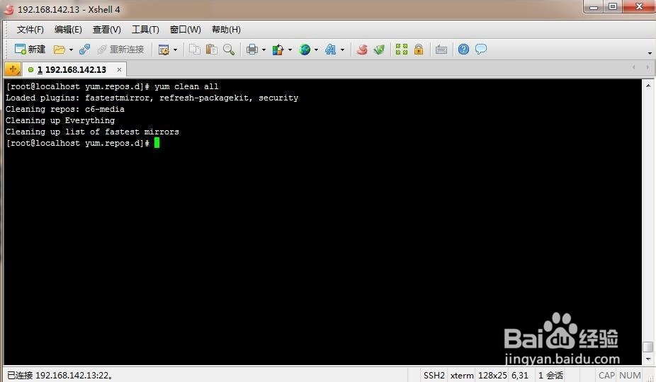 CentOS 6.4搭建本地yum源