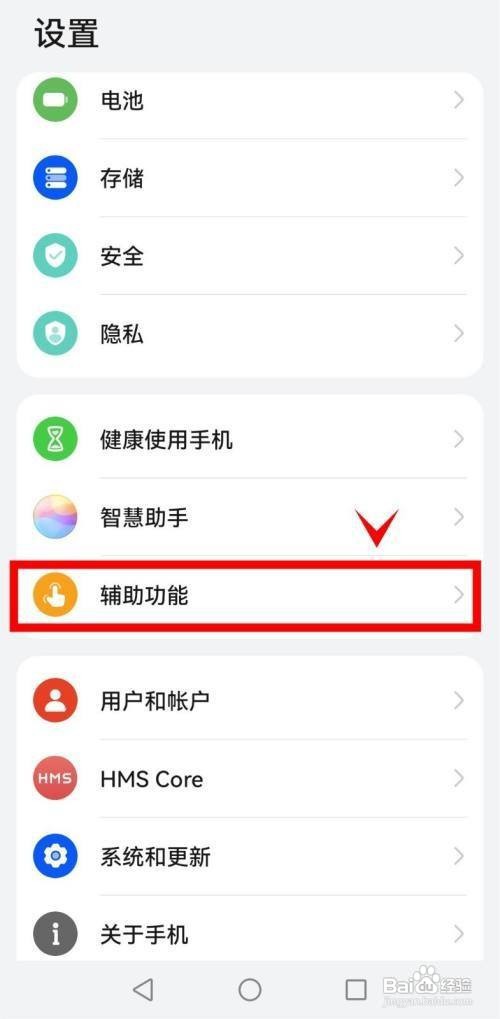 华为mate40如何开启旅行助手呢