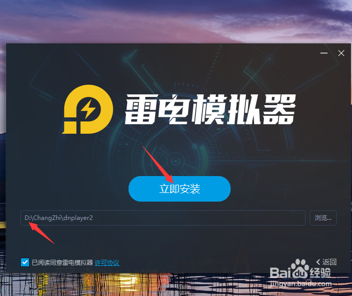 雷电模拟器下载安装及文件怎么导出使用方法教程