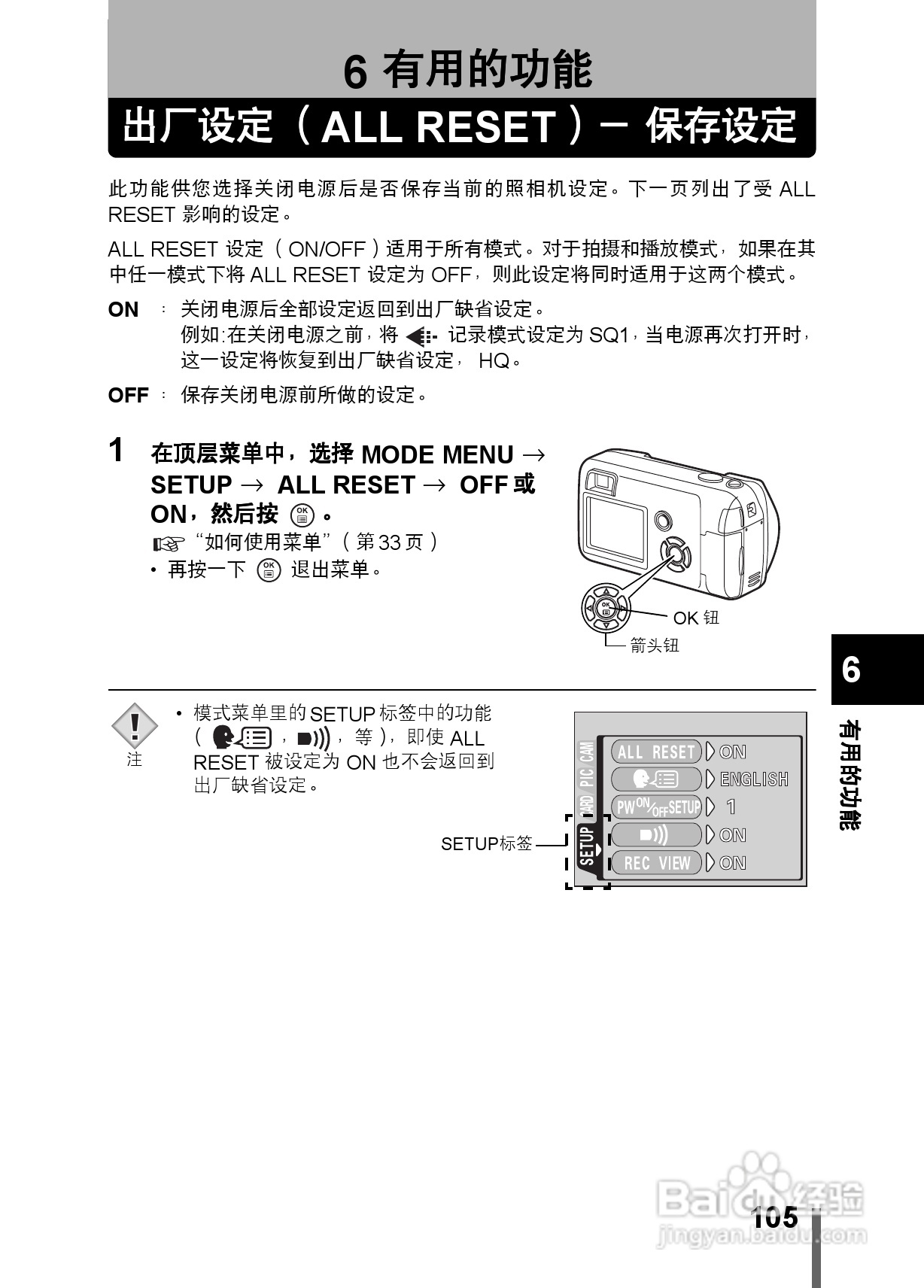 Olympus奥林巴斯C-350数码相机说明书:[11]